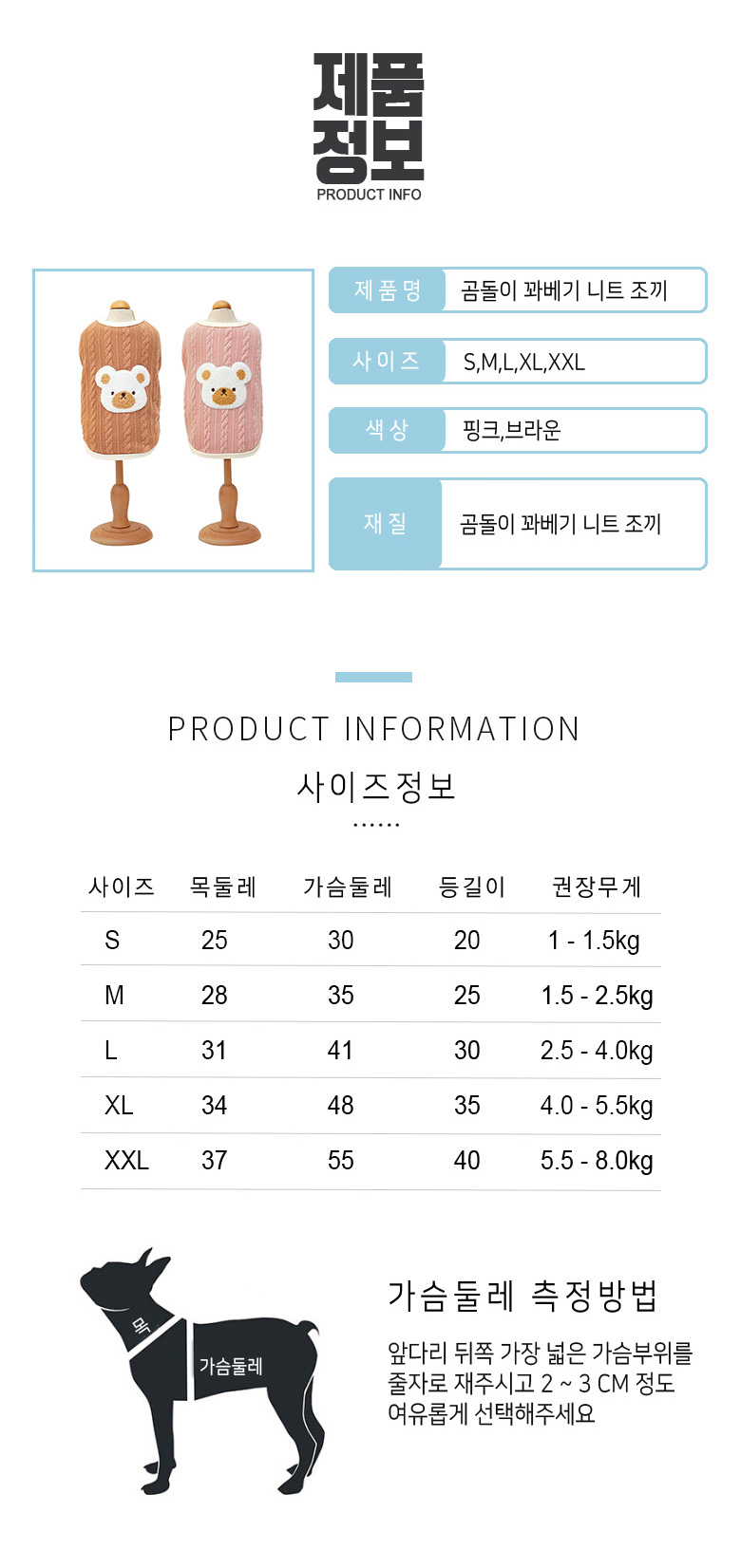 [NEW신상][무료배송] 준성펫 곰돌이 꽈배기 니트 조끼 (핑크/브라운) 4번째