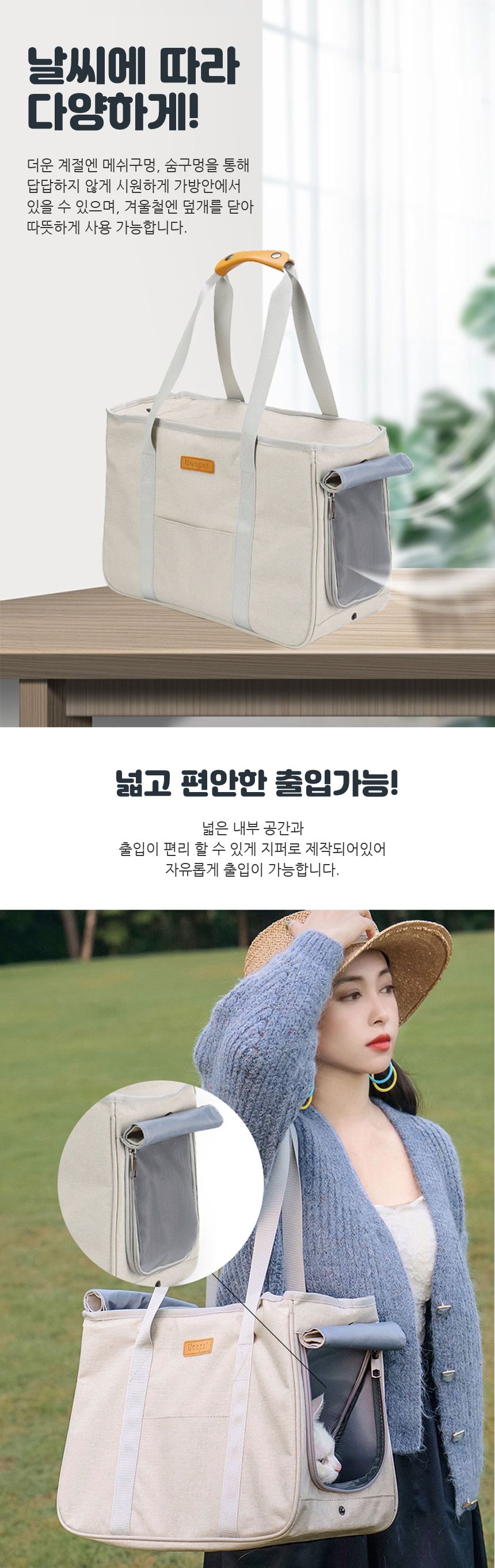 스페이스캣 사계절 720g 이동가방 베이지/카키  2번째