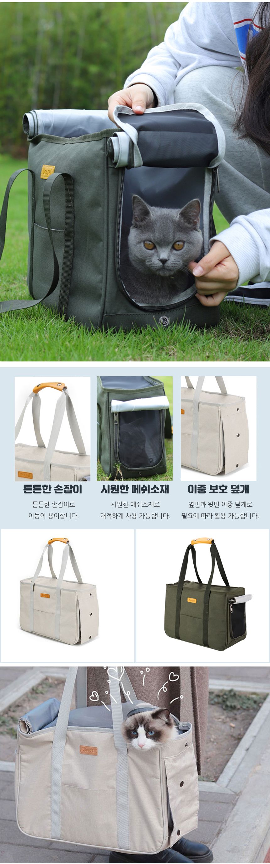 스페이스캣 사계절 720g 이동가방 베이지/카키  3번째