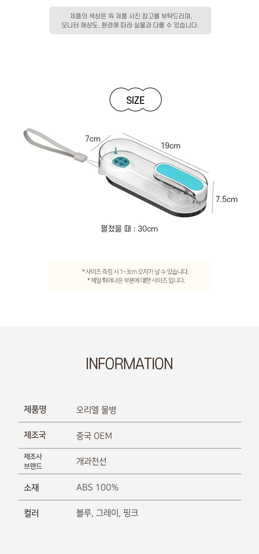 [NEW신상][무료배송] 개과천선 오리엘 물병 (블루/그레이) 8번째