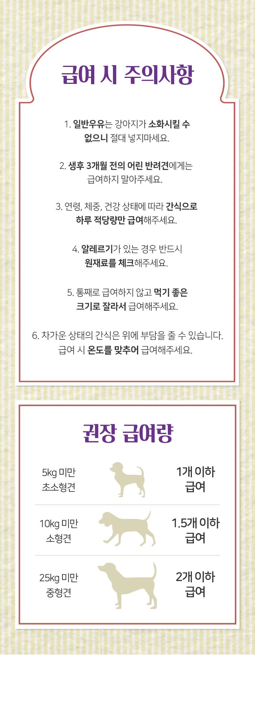 바비온 독 수제간식 닭가슴살칩 토핑 컵케이크 믹스 10번째
