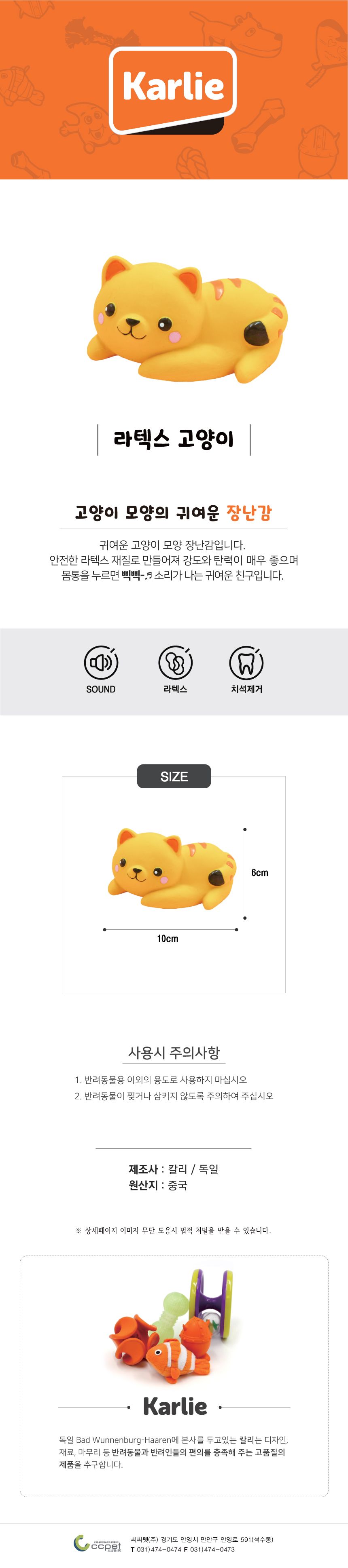 [무료배송] 칼리 라텍스 고양이 1번째