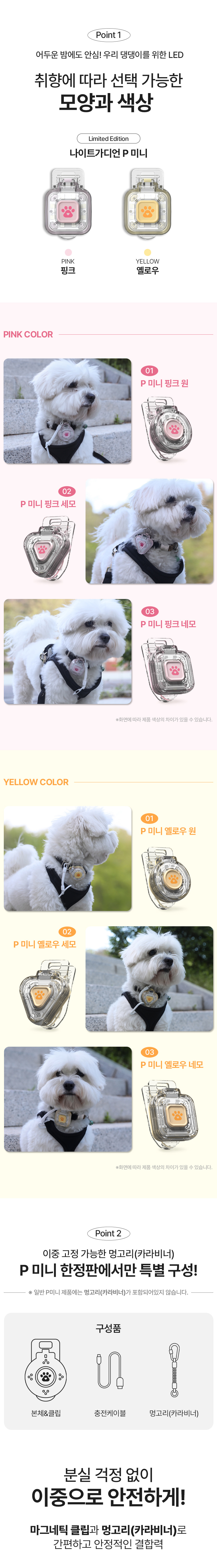 [체험단] [무료배송] 나이트가디언 독 산책용 충전식 LED 라이트 P미니 한정판 세모 옐로우 6번째