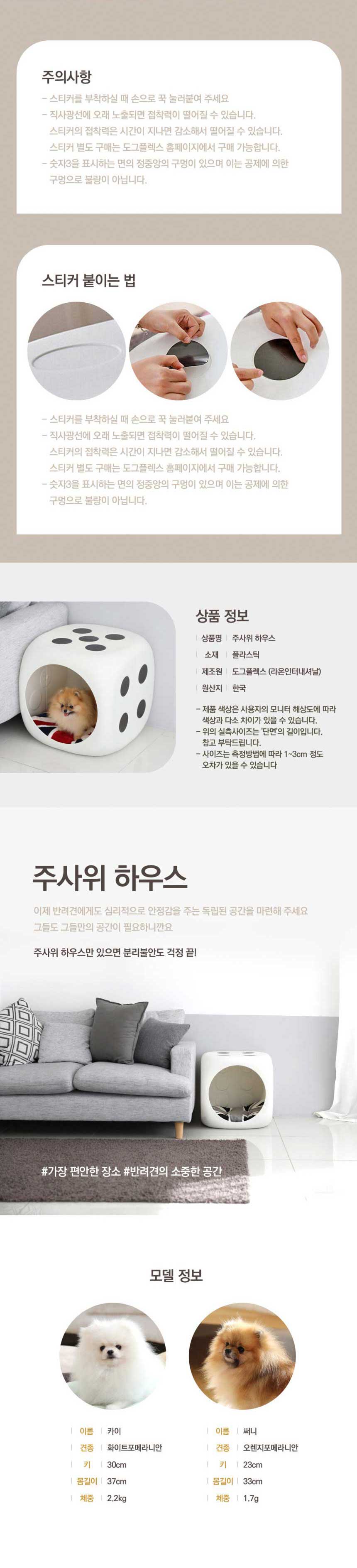 [무료배송] 도그플렉스 반려동물 주사위 하우스 6번째