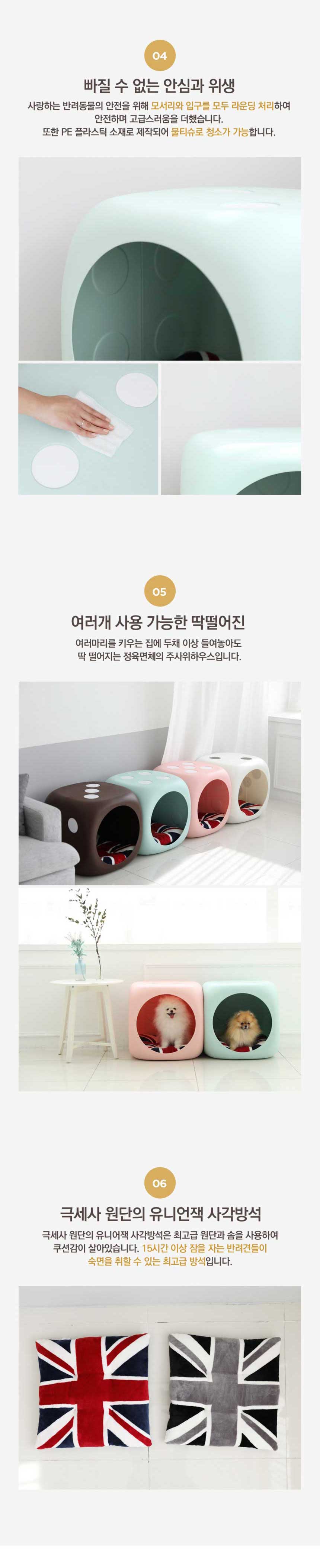 [무료배송] 도그플렉스 반려동물 주사위 하우스 3번째