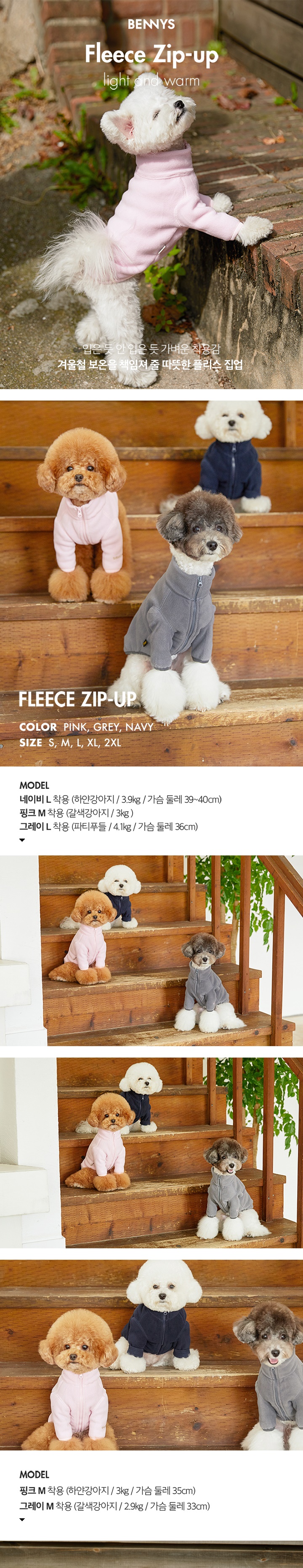 [무료배송] 베니즈 플리스 집업 네이비 SM-2XL 1번째
