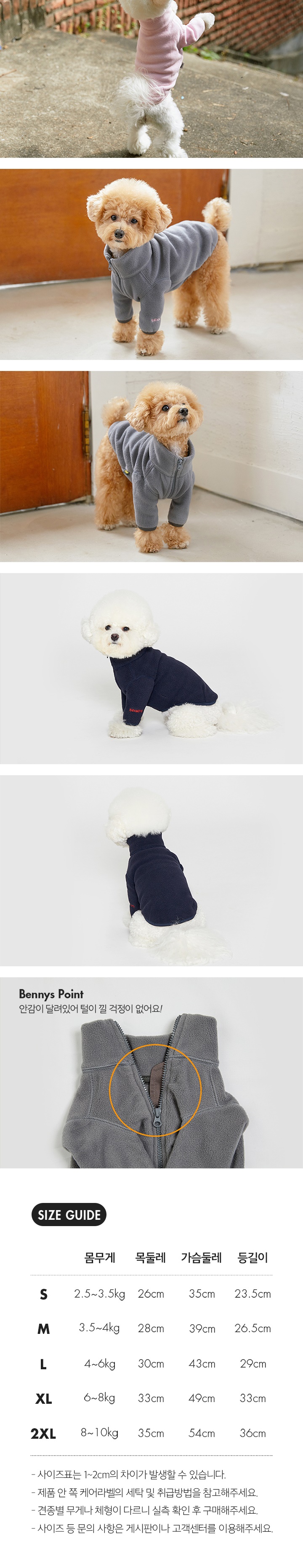 [무료배송] 베니즈 플리스 집업 네이비 SM-2XL 3번째