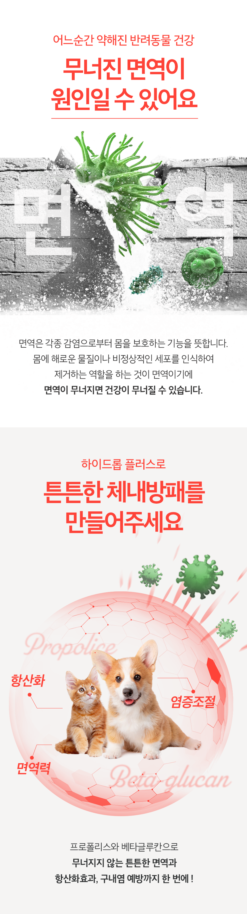 [NEW신상][무료배송] 뉴트리션트리 하이드롭 PLUS  항산화 구내염 18ml 5번째
