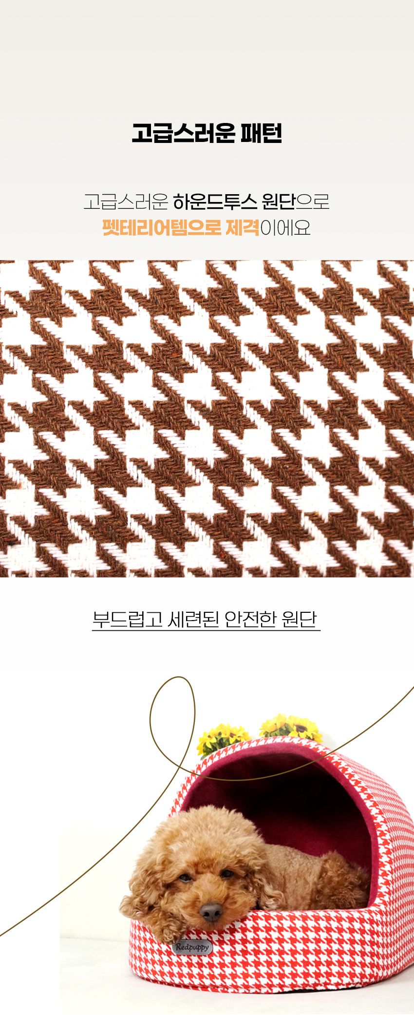 [NEW신상][무료배송] 개과천선 하운드 펫 하우스 (레드/블랙/브라운) 13번째