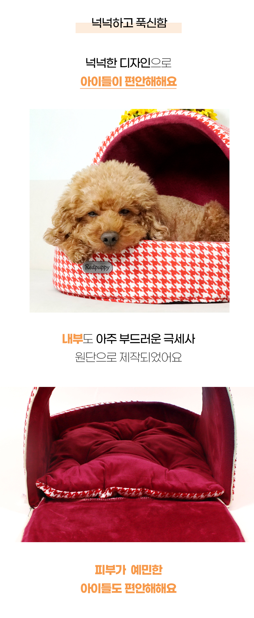 [NEW신상][무료배송] 개과천선 하운드 펫 하우스 (레드/블랙/브라운) 4번째