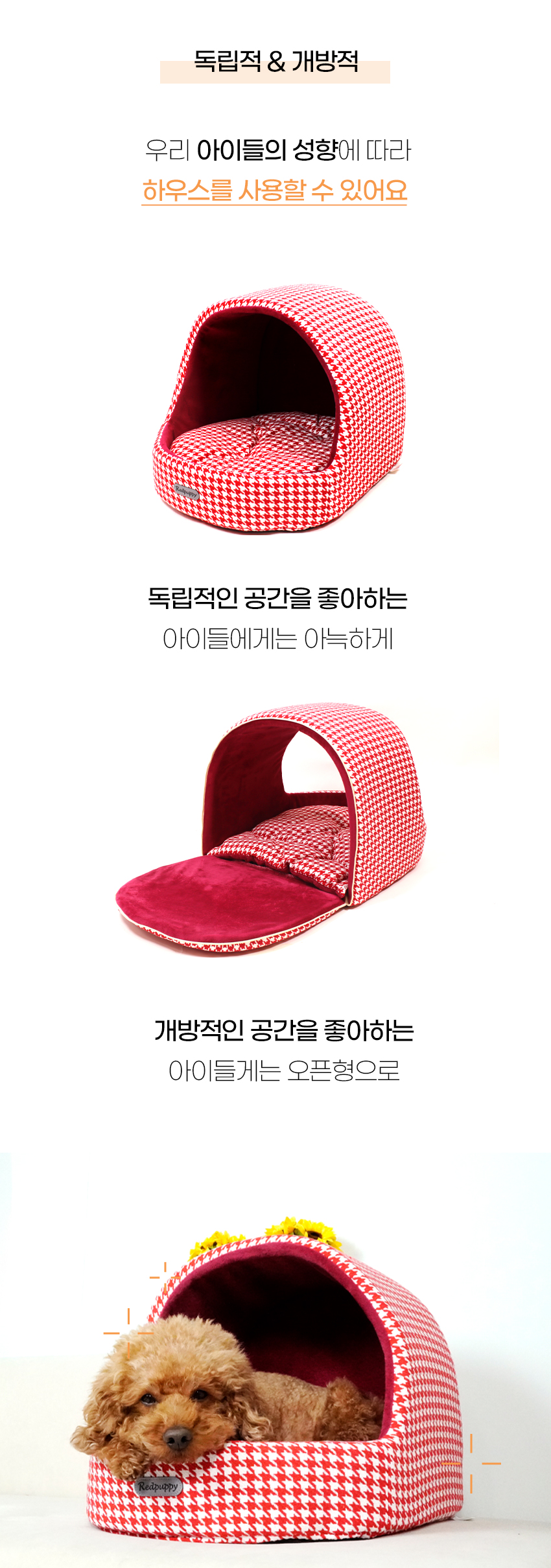 [NEW신상][무료배송] 개과천선 하운드 펫 하우스 (레드/블랙/브라운) 5번째