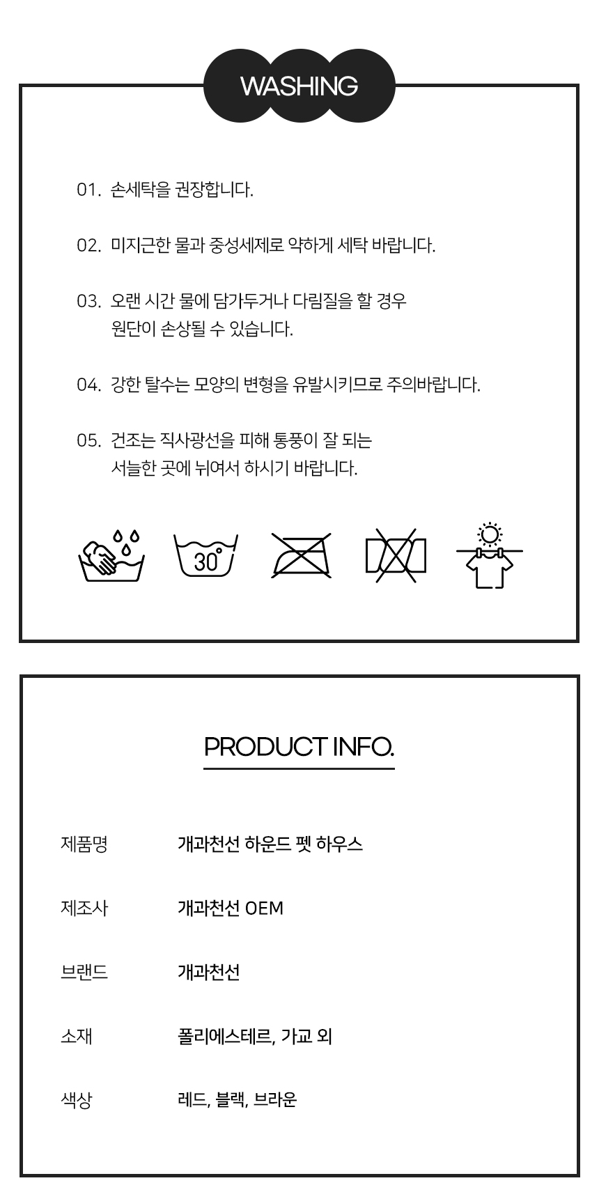 [NEW신상][무료배송] 개과천선 하운드 펫 하우스 (레드/블랙/브라운) 21번째
