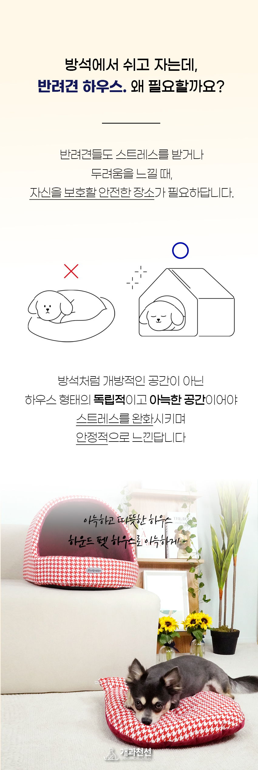 [NEW신상][무료배송] 개과천선 하운드 펫 하우스 (레드/블랙/브라운) 2번째