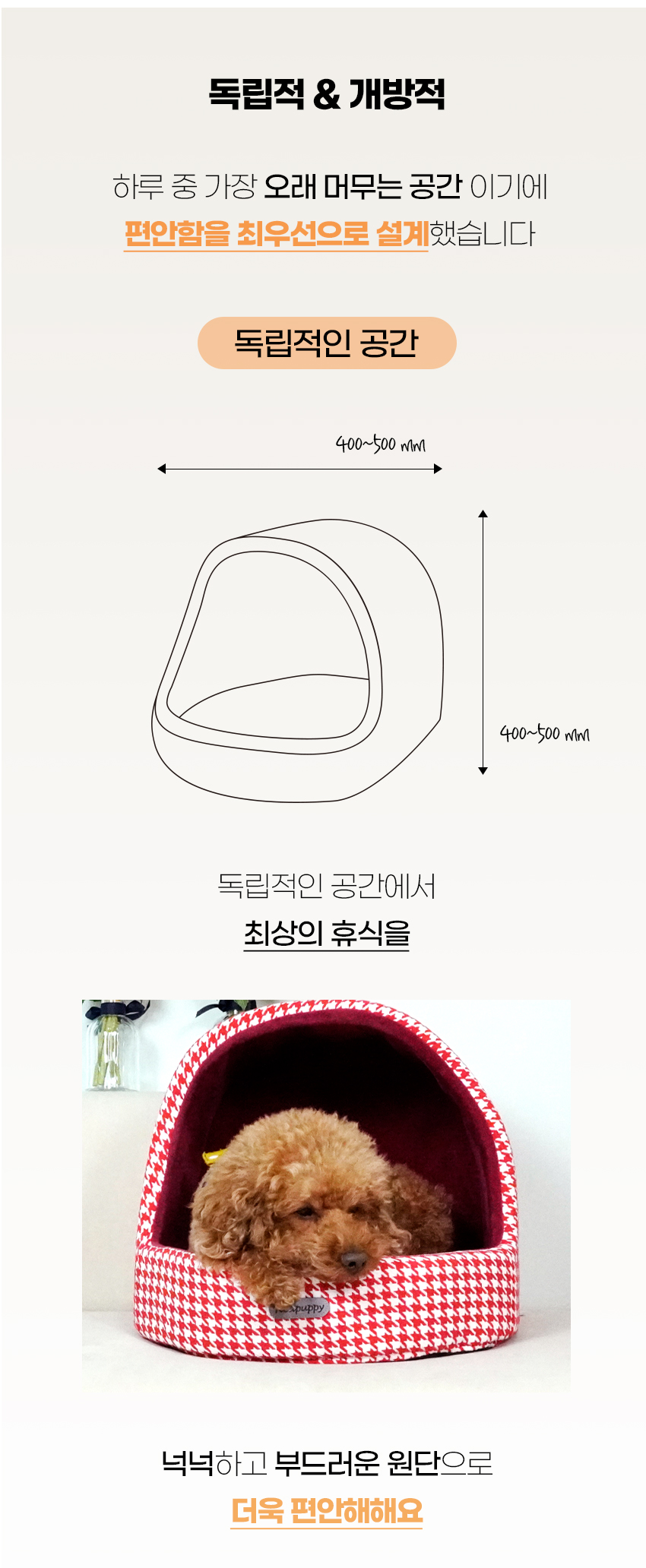 [NEW신상][무료배송] 개과천선 하운드 펫 하우스 (레드/블랙/브라운) 7번째