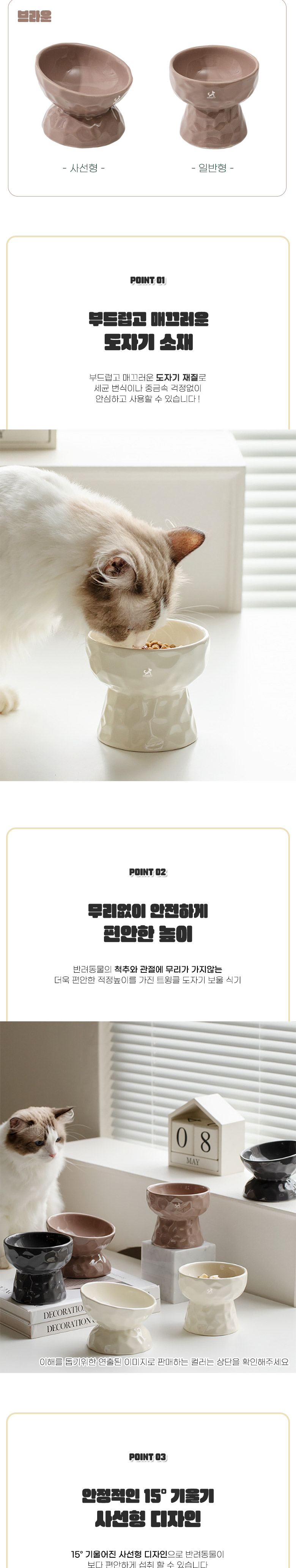 [무료배송] 딩동펫 반려동물 트윙클 도자기 보울 식기 브라운/아이보리 일반형-사선형 2번째