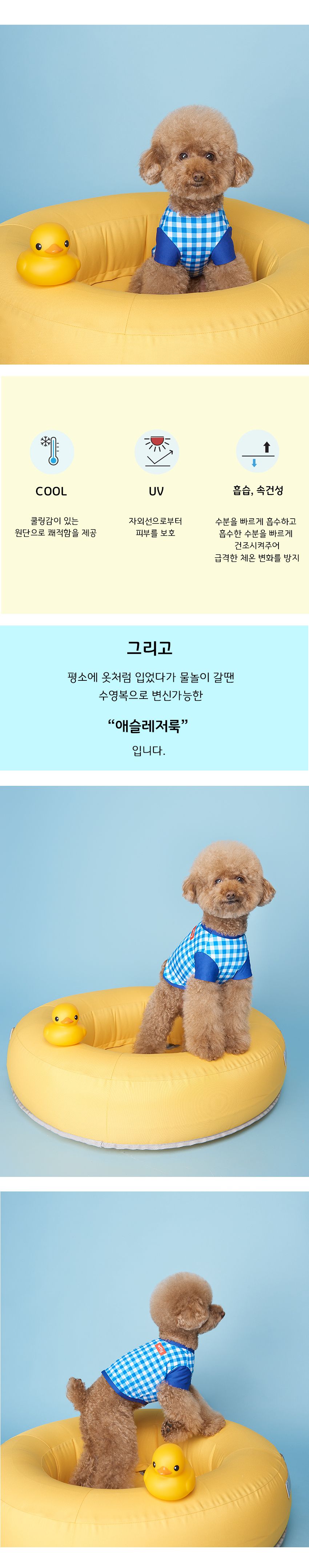 [무료배송] 위드토리 체크블루 크롭 수영복 애슬레저룩 블루 S-XL 1번째