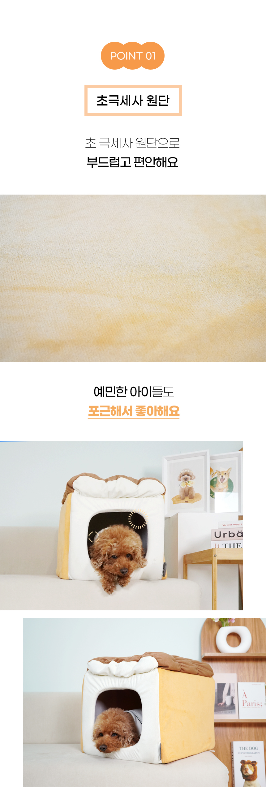 [NEW신상][무료배송] 개과천선 스윗 브레드 하우스 (대형/특대형) 8번째