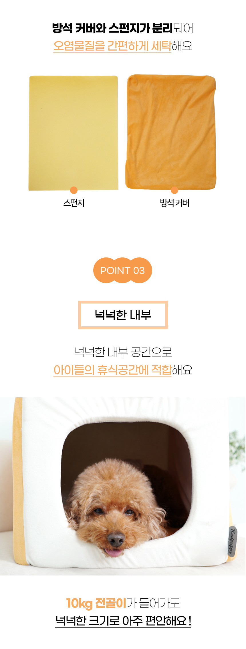 [NEW신상][무료배송] 개과천선 스윗 브레드 하우스 (대형/특대형) 10번째