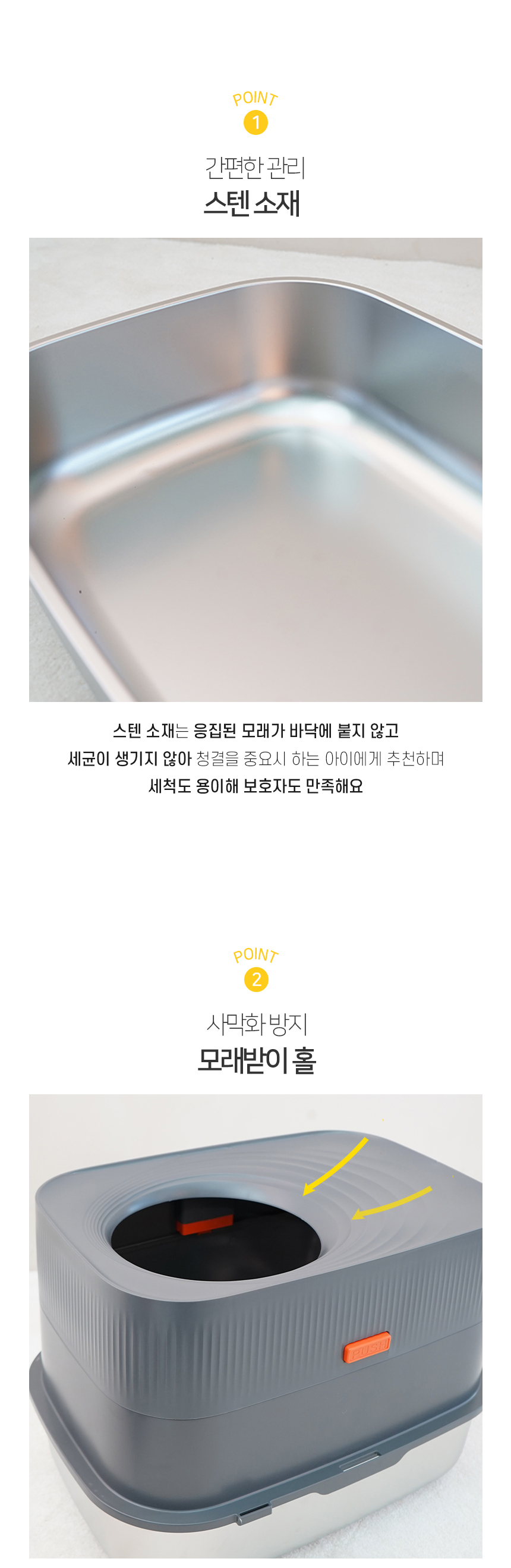 [NEW신상][무료배송] 개과천선 캣 라이틴 스텐 화장실 [모래삽 포함] 4번째