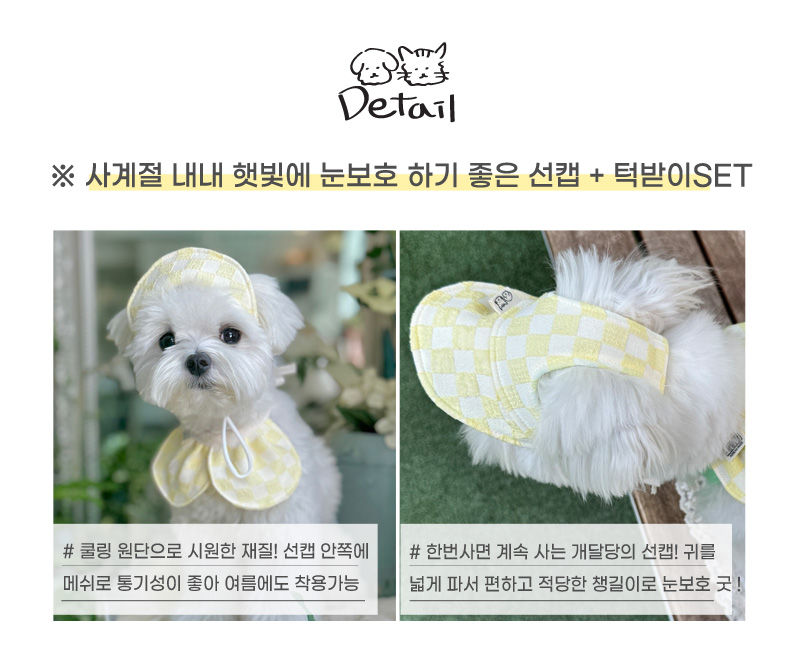 [무료배송] 개달당 유자 독 선캡 모자 꽃잎 턱받이 2종 SET XS-XL 5번째