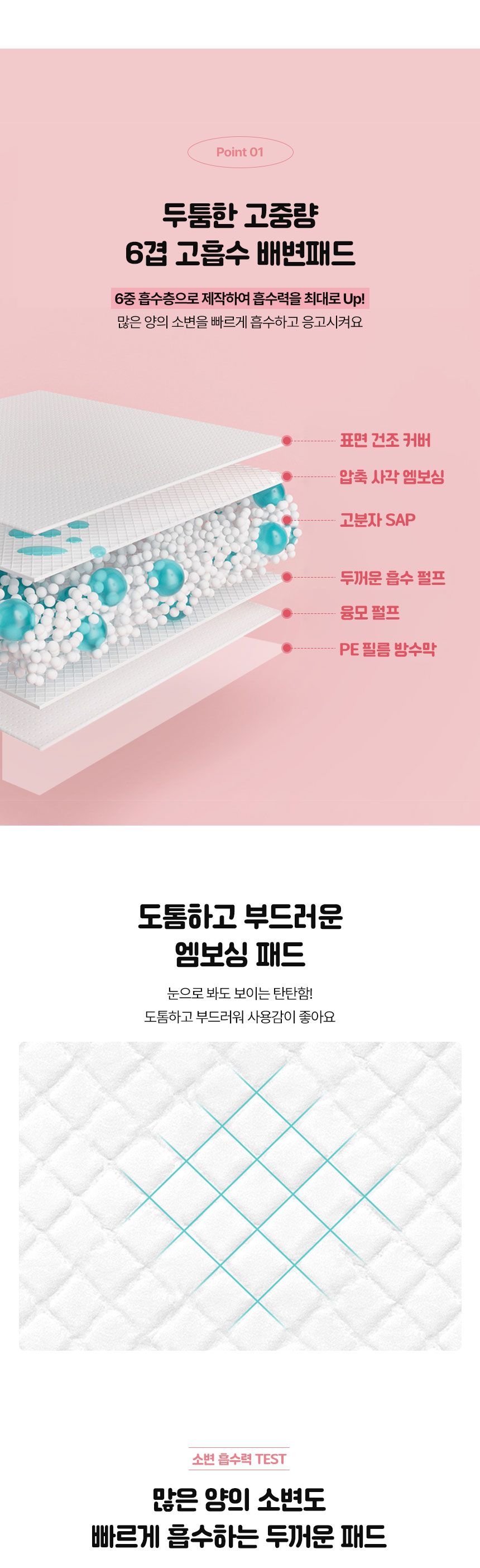 [무료배송] 멍냥이랑 올인원패드 두꺼운타입 3팩 소형 300매 3번째