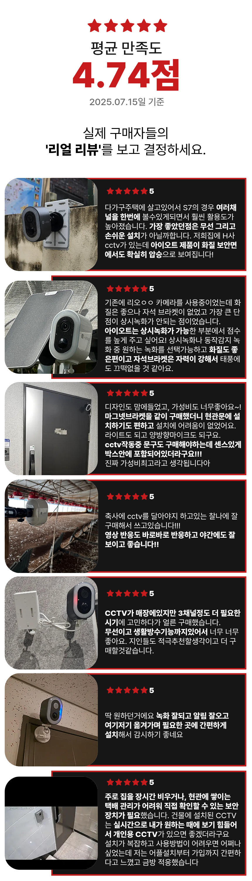 [무료배송] 아이오트 스마트 무선카메라 S7 현관 CCTV 실외용 홈 CCTV 가정용 홈캠 6번째