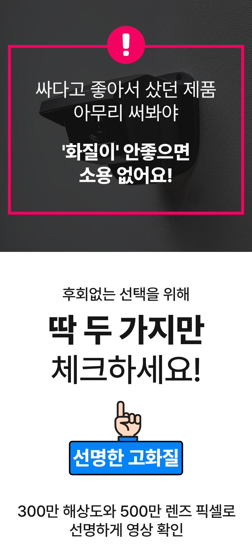 [무료배송] 아이오트 스마트 무선카메라 S7 현관 CCTV 실외용 홈 CCTV 가정용 홈캠 8번째