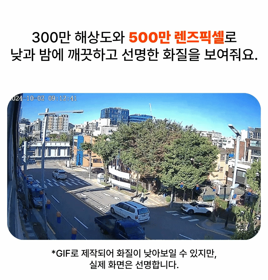 [무료배송] 아이오트 스마트 무선카메라 S7 현관 CCTV 실외용 홈 CCTV 가정용 홈캠 7번째