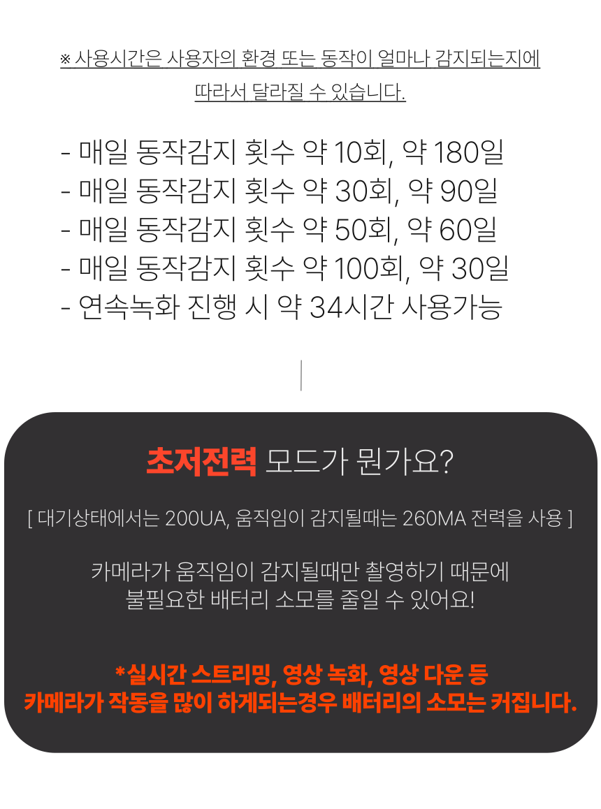 [무료배송] 아이오트 스마트 무선카메라 S7 현관 CCTV 실외용 홈 CCTV 가정용 홈캠 18번째