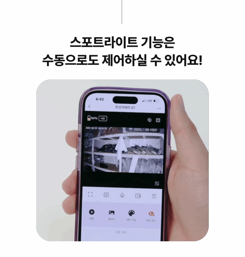 [무료배송] 아이오트 스마트 무선카메라 S7 현관 CCTV 실외용 홈 CCTV 가정용 홈캠 13번째