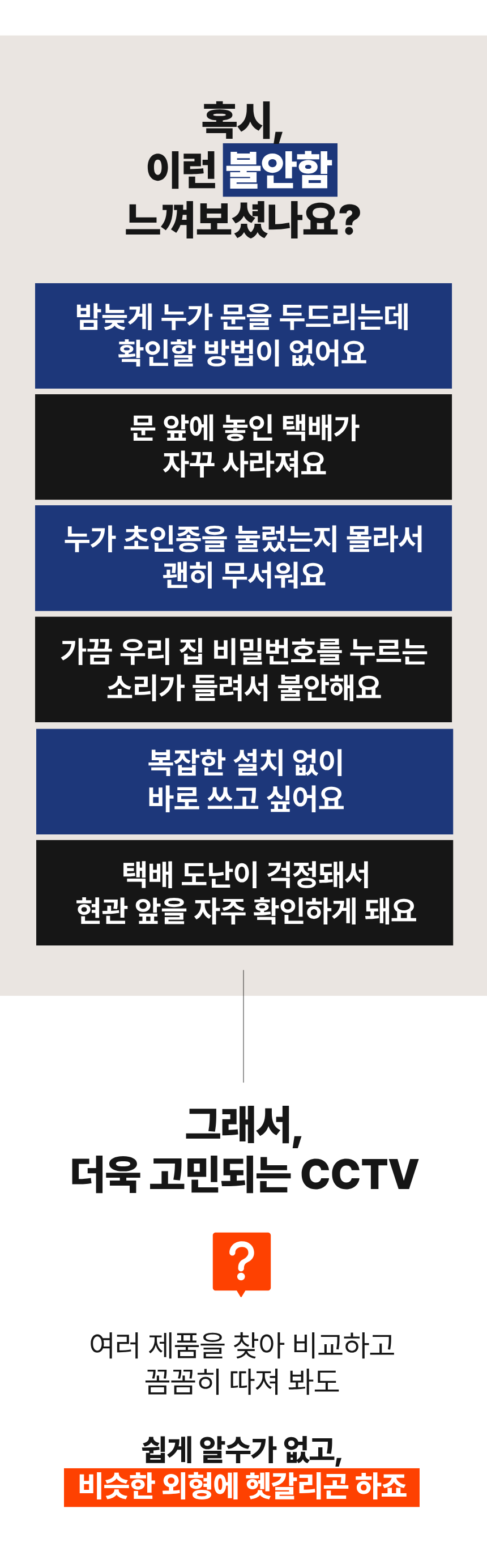 [무료배송] 아이오트 스마트 무선카메라 S7 현관 CCTV 실외용 홈 CCTV 가정용 홈캠 7번째