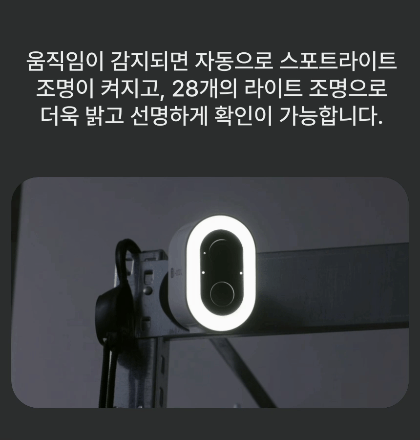 [무료배송] 아이오트 스마트 무선카메라 S7 현관 CCTV 실외용 홈 CCTV 가정용 홈캠 11번째