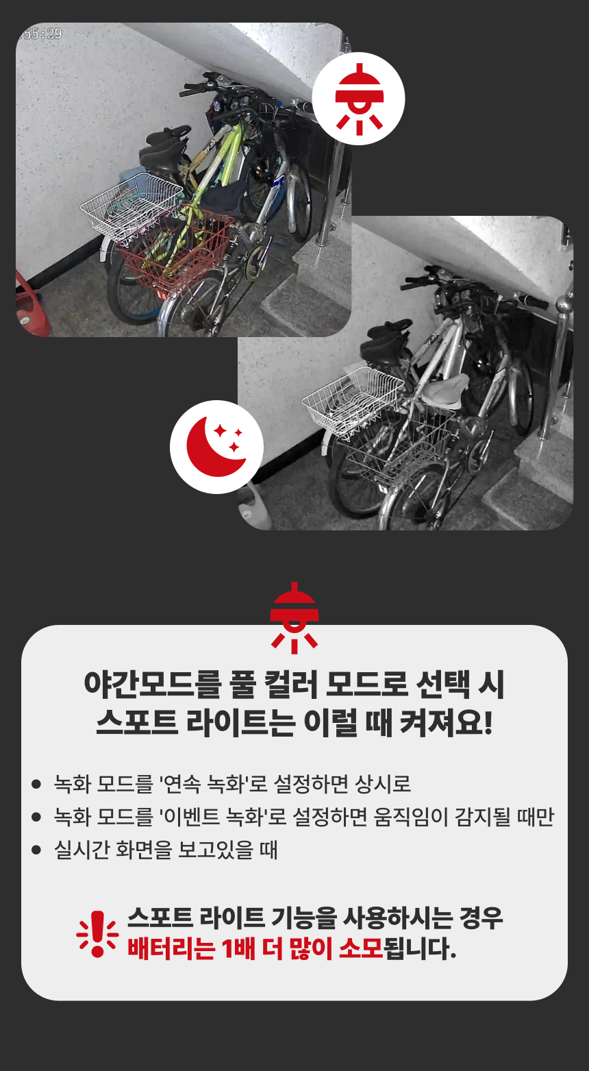 [무료배송] 아이오트 스마트 무선카메라 S7 현관 CCTV 실외용 홈 CCTV 가정용 홈캠 12번째