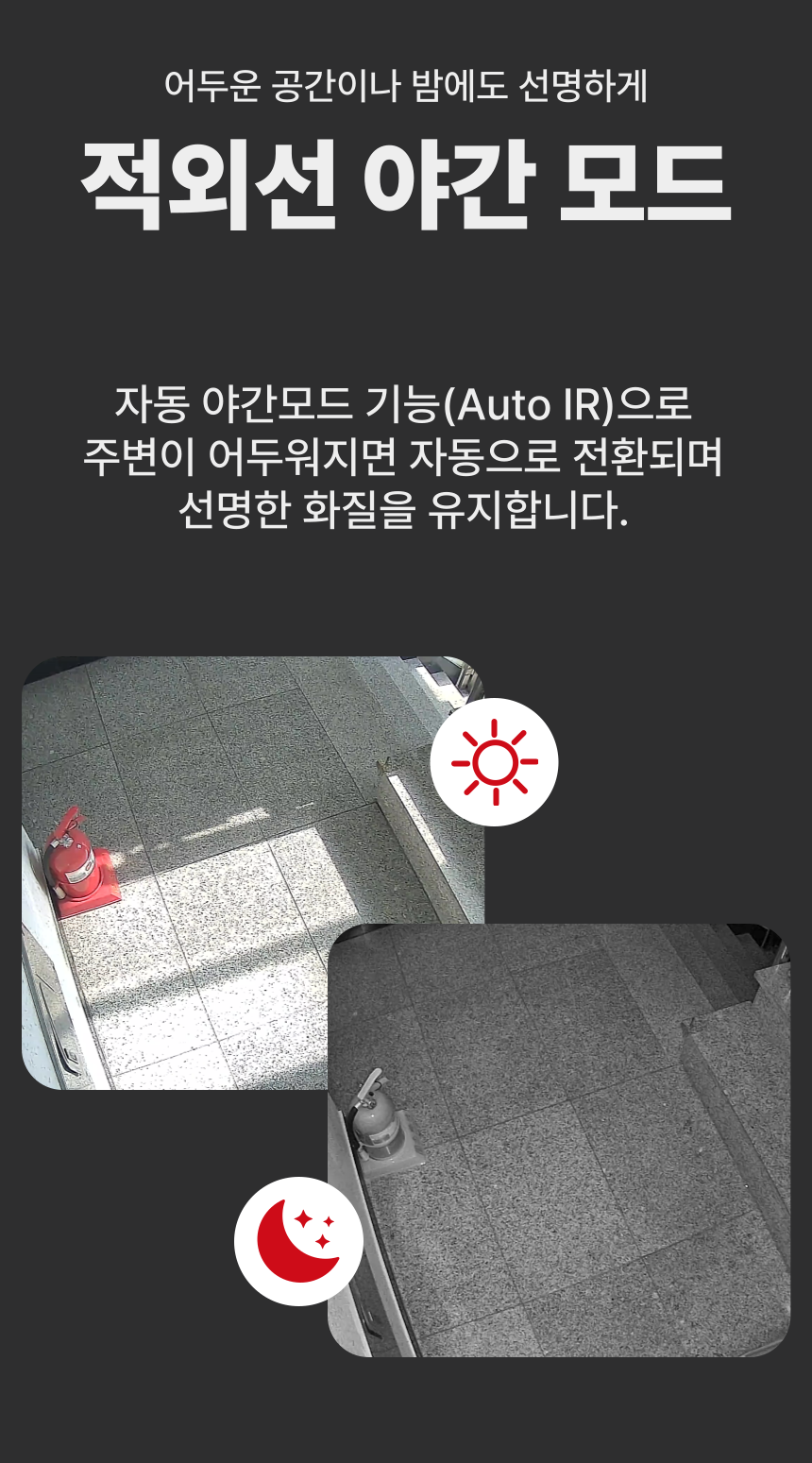 [무료배송] 아이오트 스마트 무선카메라 S7 현관 CCTV 실외용 홈 CCTV 가정용 홈캠 9번째