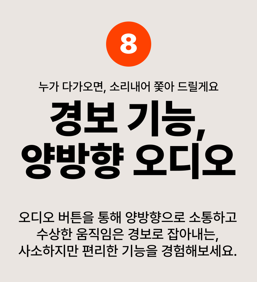 [무료배송] 아이오트 스마트 무선카메라 S7 현관 CCTV 실외용 홈 CCTV 가정용 홈캠 27번째