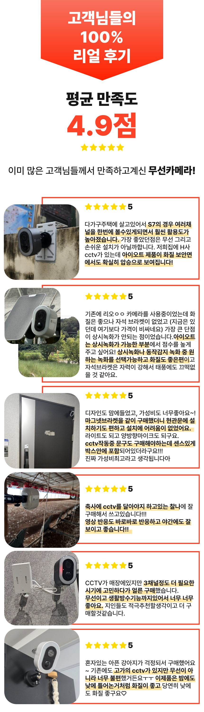 [무료배송] 아이오트 스마트 무선카메라 S7 현관 CCTV 실외용 홈 CCTV 가정용 홈캠 4번째