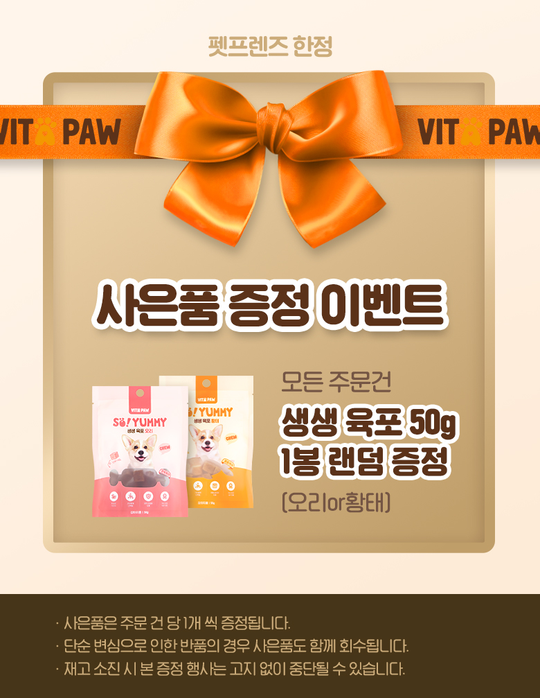[무료배송] 비타파우 쏘헬시 10mm 알티지 오메가3 180캡슐 1번째