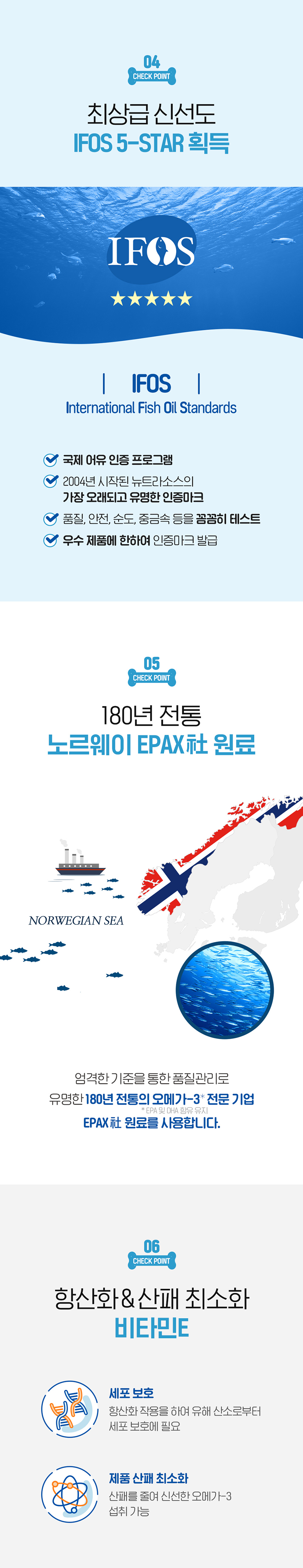 [무료배송] 비타파우 쏘헬시 10mm 알티지 오메가3 180캡슐 4번째