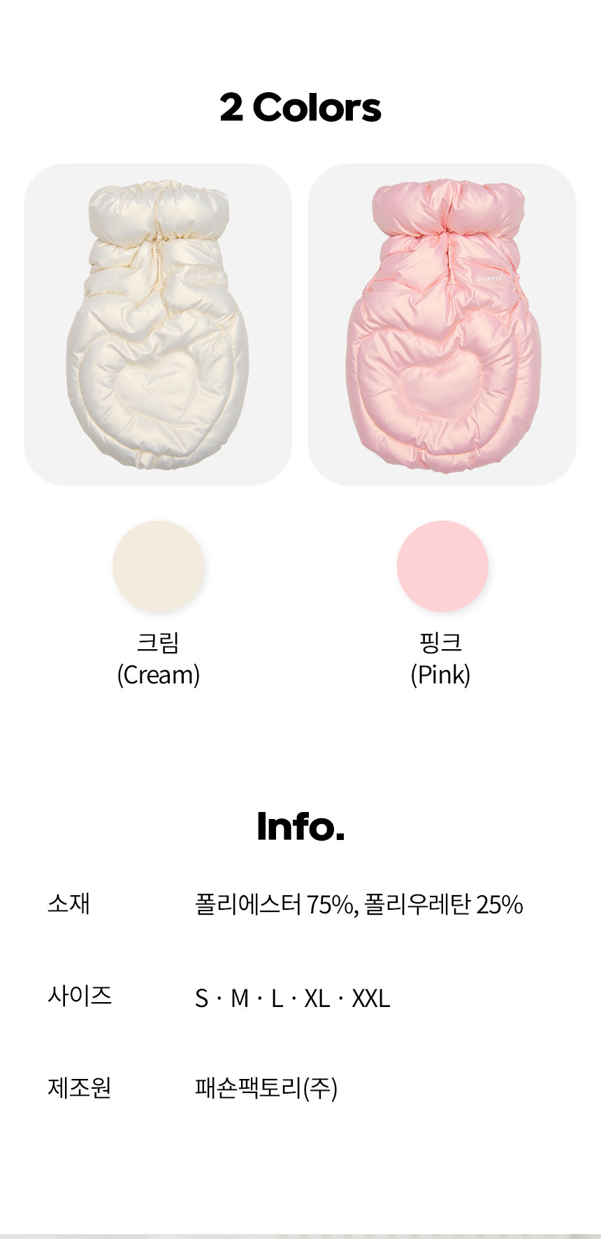 [무료배송] 퍼피아 하트빔 경량 패딩 10번째