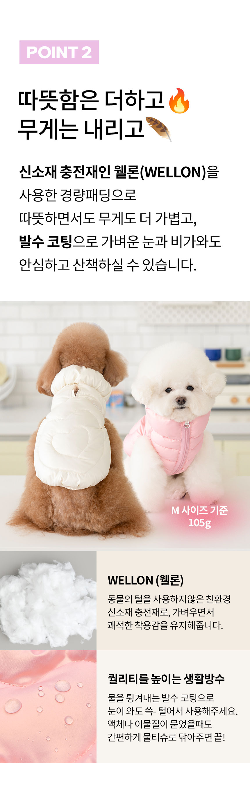 [무료배송] 퍼피아 하트빔 경량 패딩 3번째