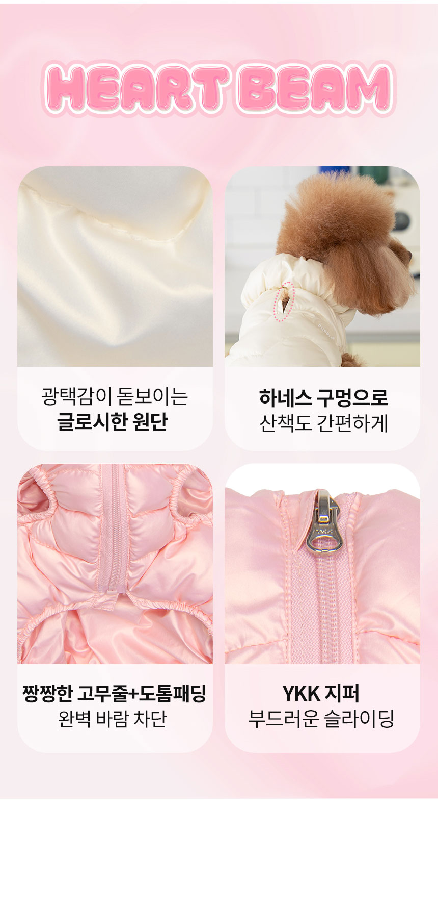 [무료배송] 퍼피아 하트빔 경량 패딩 5번째