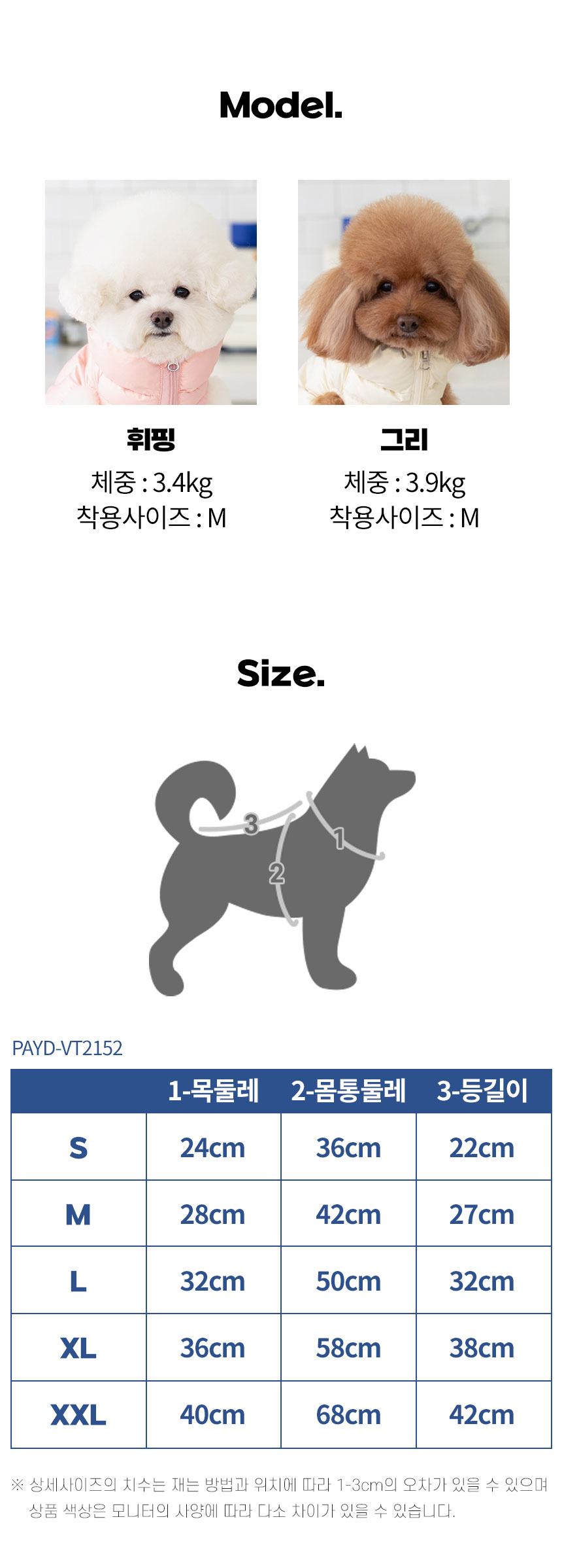 [무료배송] 퍼피아 하트빔 경량 패딩 8번째