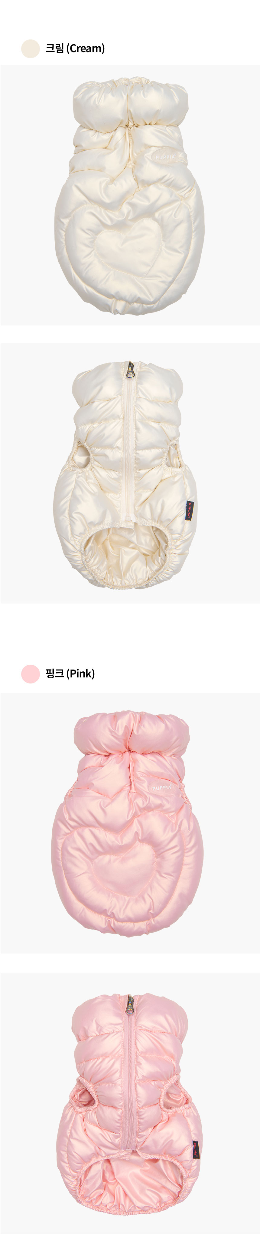 [무료배송] 퍼피아 하트빔 경량 패딩 7번째