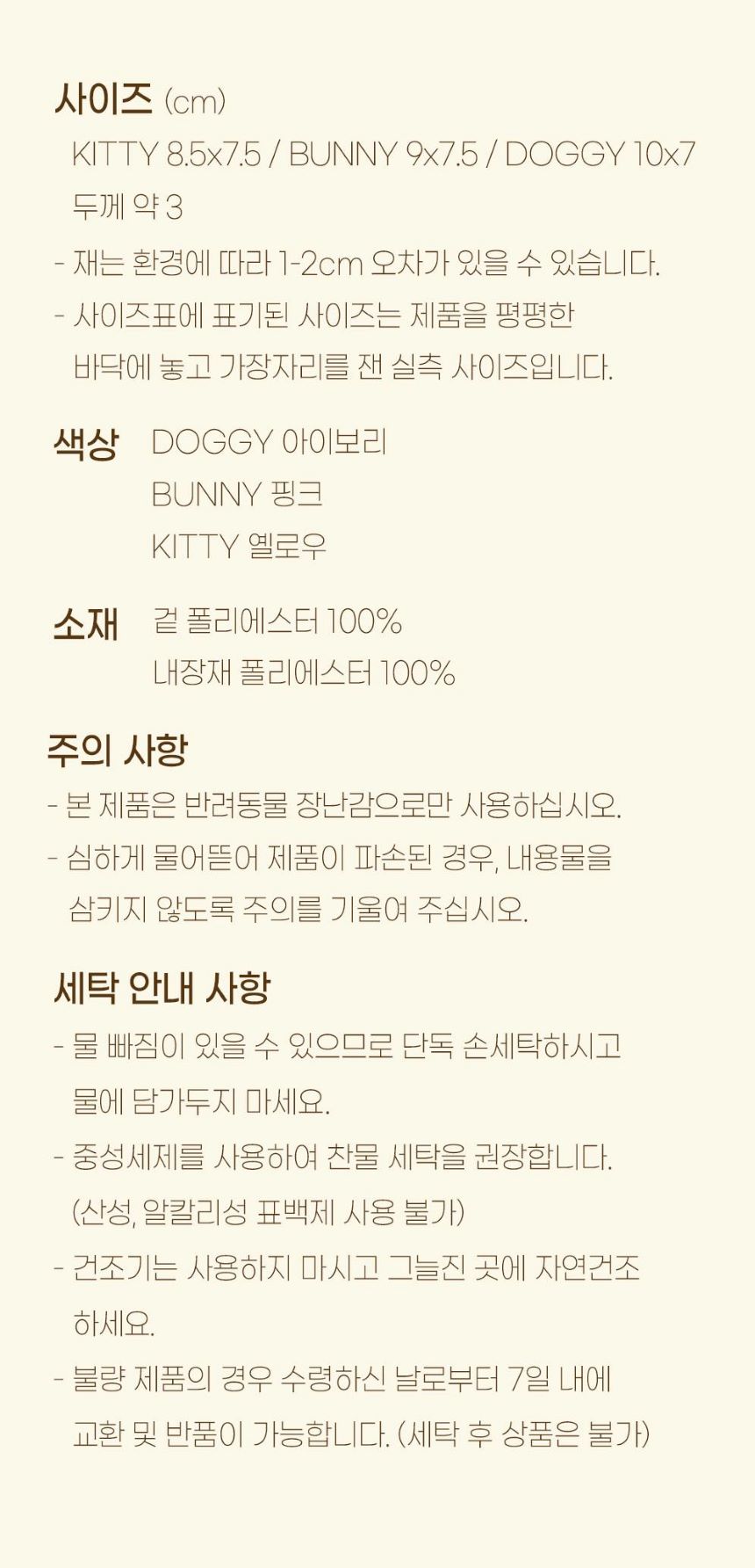 [무료배송] 베니즈 애니멀 쁘띠 도기 삑삑이 6번째