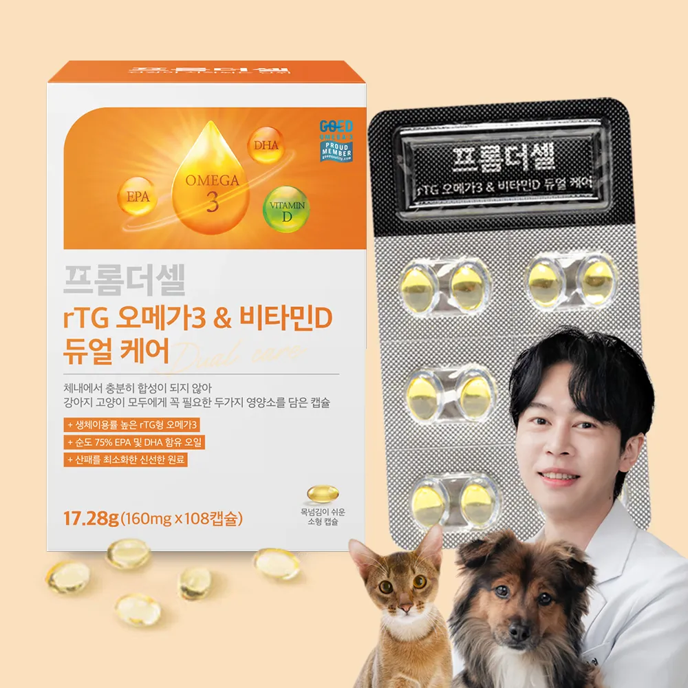 [무료배송] 프롬더셀 rTG 오메가3 & 비타민D 피부 면역 영양제 108캡슐