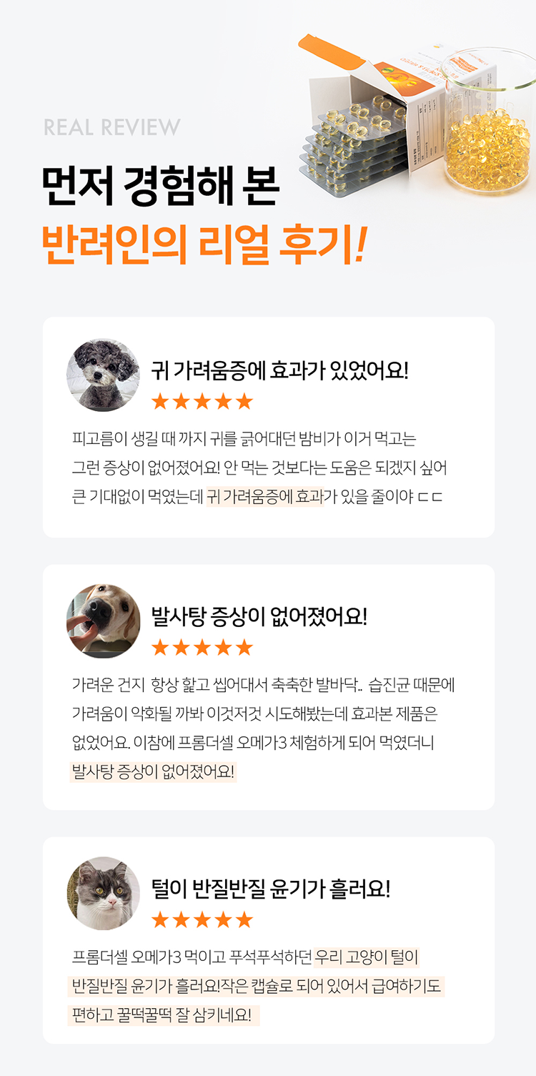 [무료배송] 프롬더셀 rTG 오메가3 & 비타민D 피부 면역 영양제 108캡슐 6번째