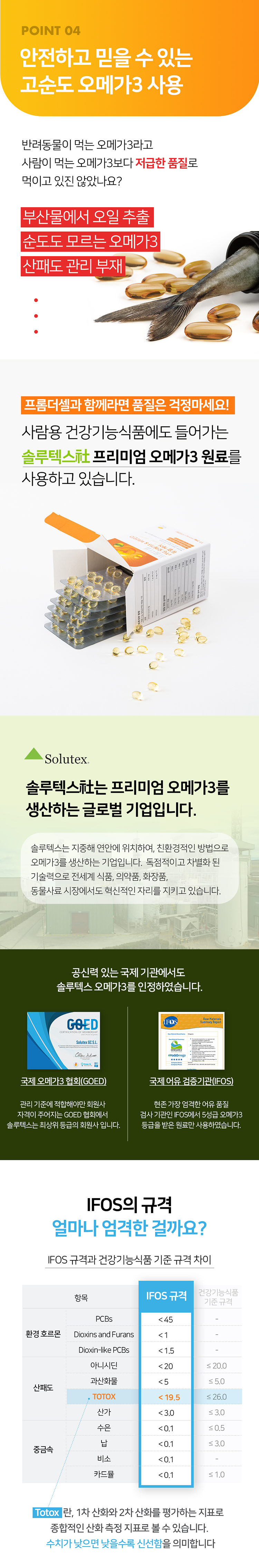 [무료배송] 프롬더셀 rTG 오메가3 & 비타민D 피부 면역 영양제 108캡슐 18번째
