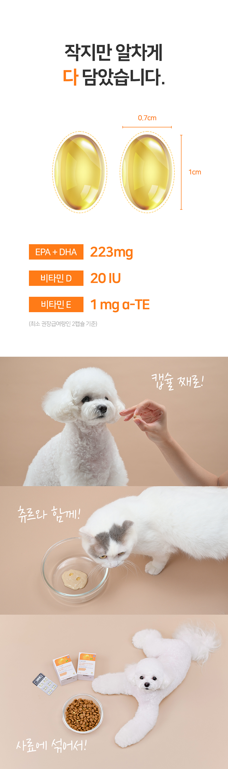 [무료배송] 프롬더셀 rTG 오메가3 & 비타민D 피부 면역 영양제 108캡슐 24번째