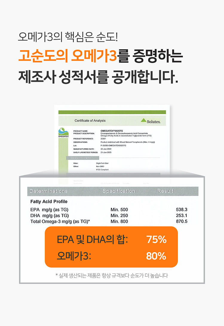 [무료배송] 프롬더셀 rTG 오메가3 & 비타민D 피부 면역 영양제 108캡슐 19번째