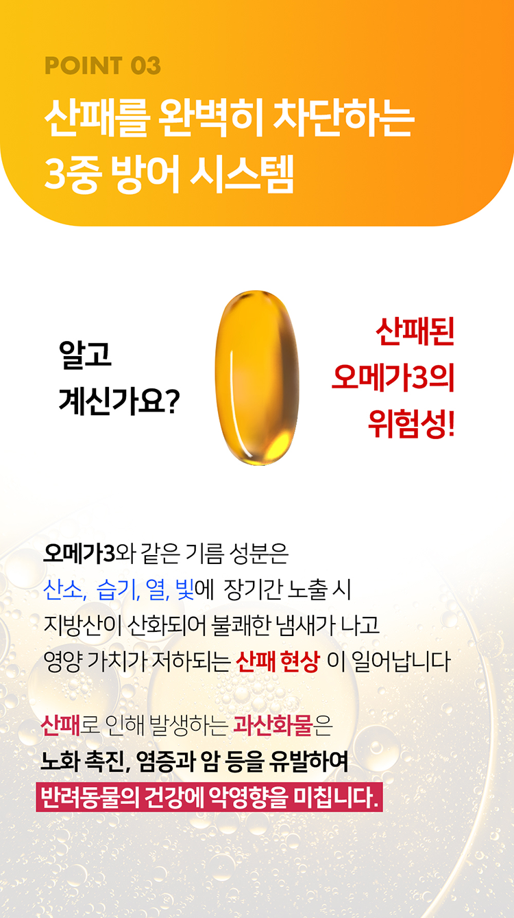 [무료배송] 프롬더셀 rTG 오메가3 & 비타민D 피부 면역 영양제 108캡슐 13번째